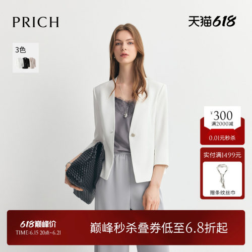 PRICH简约淡人高知无领七分袖短西装2026夏季新款气质通勤外套女