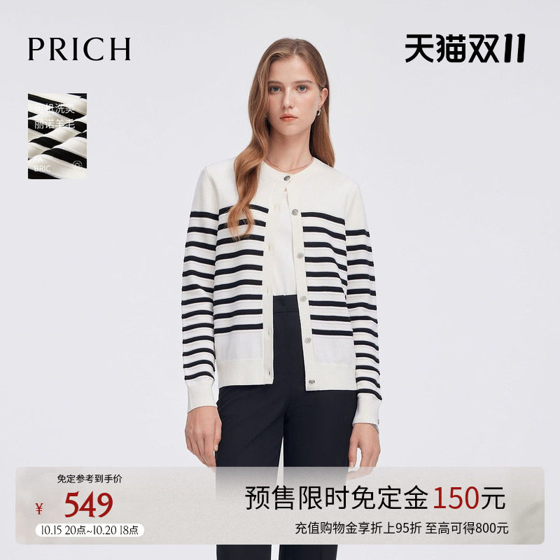 【预售】【可机洗美丽诺羊毛】PRICH撞色条纹针织开衫2026早秋新