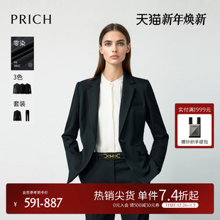 2025冬新款 PRICH简约职场平驳领仿毛西装 通勤收腰外套女 零染