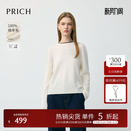 【100%绵羊毛】PRICH时尚撞色假两件针织衫冬无缝毛衣女