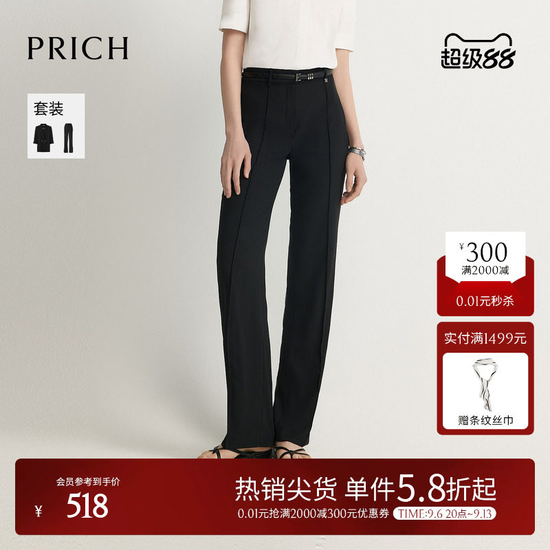 PRICH简约清爽雪纺垂坠直筒西装裤2026夏新款修饰腿型通勤长裤女