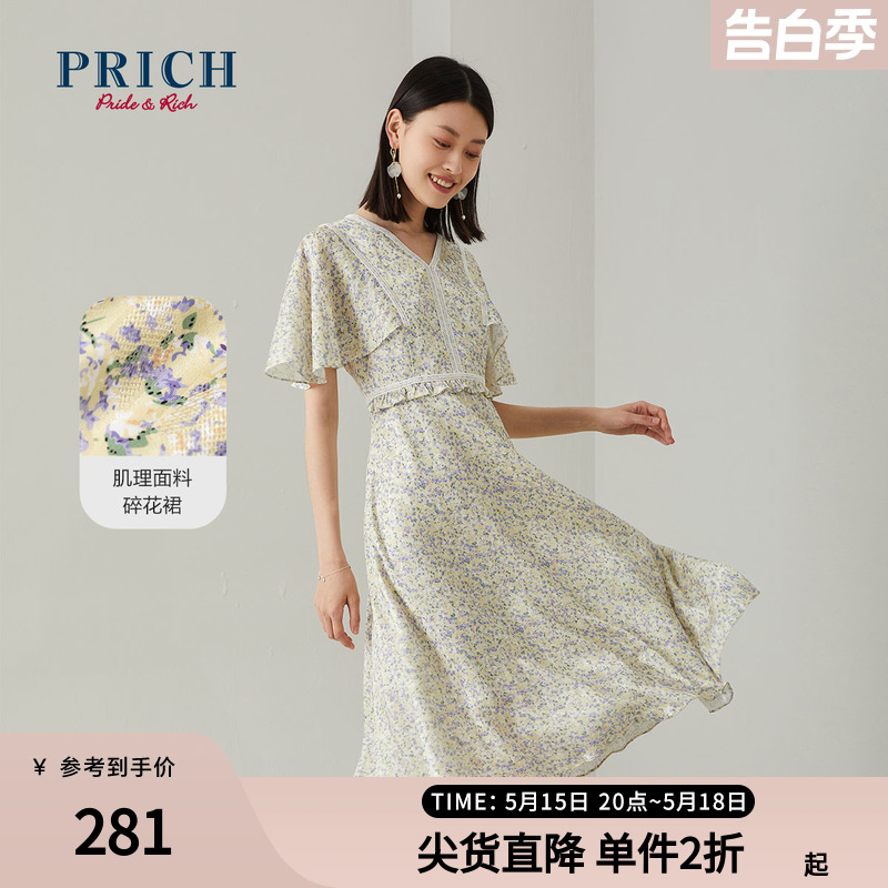 PRICH连衣裙短袖V领碎花木耳边腰身甜美职场通勤中长款裙子女