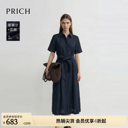 【莱赛尔+亚麻】PRICH时尚收腰衬衫式连衣裙2026夏新款通勤裙子女