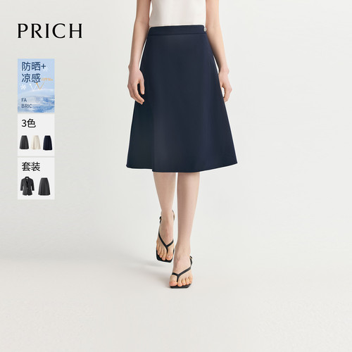 【防晒UPF50+凉感】PRICH通勤伞裙半身裙夏季显瘦A字裙女