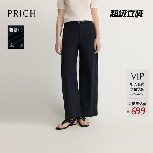 【莱赛尔】PRICH时尚垂坠弯刀牛仔裤2026夏新款通勤显瘦休闲裤女