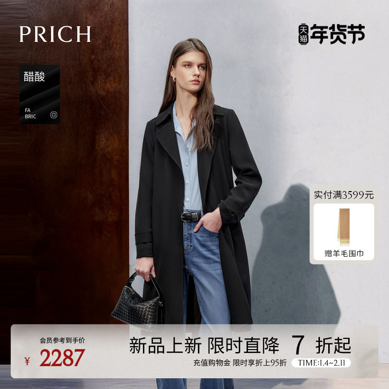 【醋酸】PRICH简约翻驳领气质风衣2026春新款收腰垂坠长款外套女,女装/女士精品,风衣,淘宝优惠券,粉丝福利购,淘宝优惠卷