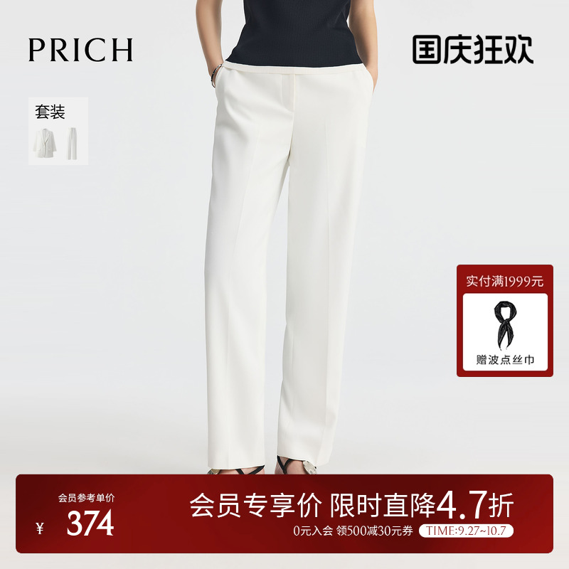PRICH时尚通勤九分小脚裤2025夏季新款商务休闲显瘦长裤子女