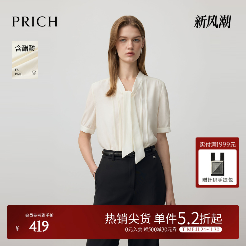PRICH醋酸法式淡人短袖衬衫2025秋季新款气质蝴蝶结系带领上衣女