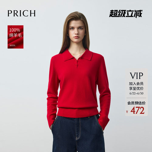 【100%绵羊毛】PRICH简约红色新中式软糯针织衫2026春新款毛衣女