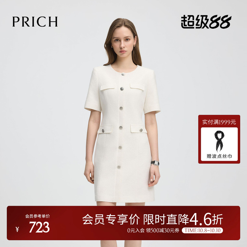 PRICH淡人气质小香风短袖连衣裙2025夏季新款时尚单排扣裙子女