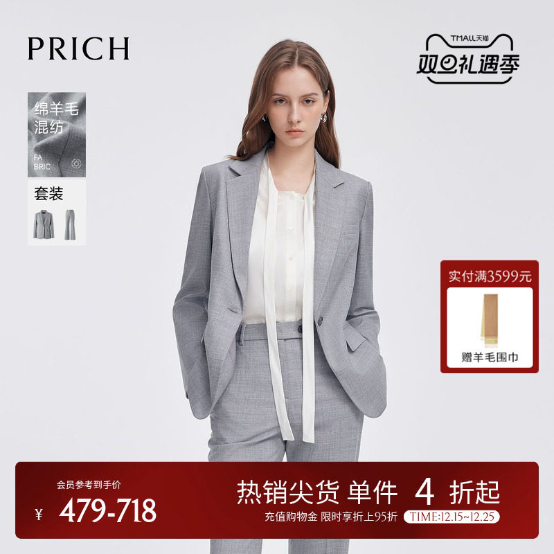 【绵羊毛】PRICH温婉简约一粒扣西装2025春季新款职场通勤外套女