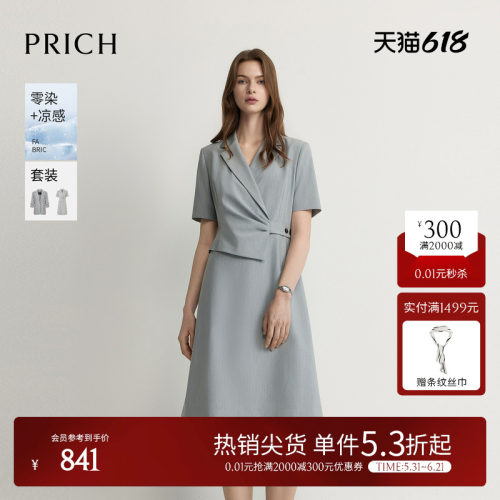 【零染+凉感】PRICH时尚假两件西装连衣裙2026夏季新款通勤裙子女