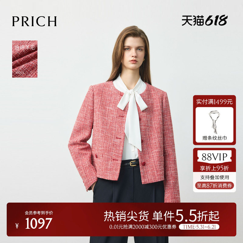 PRICH时尚小香风红色花纱肌理亮丝西装2026春季新款气质短外套女