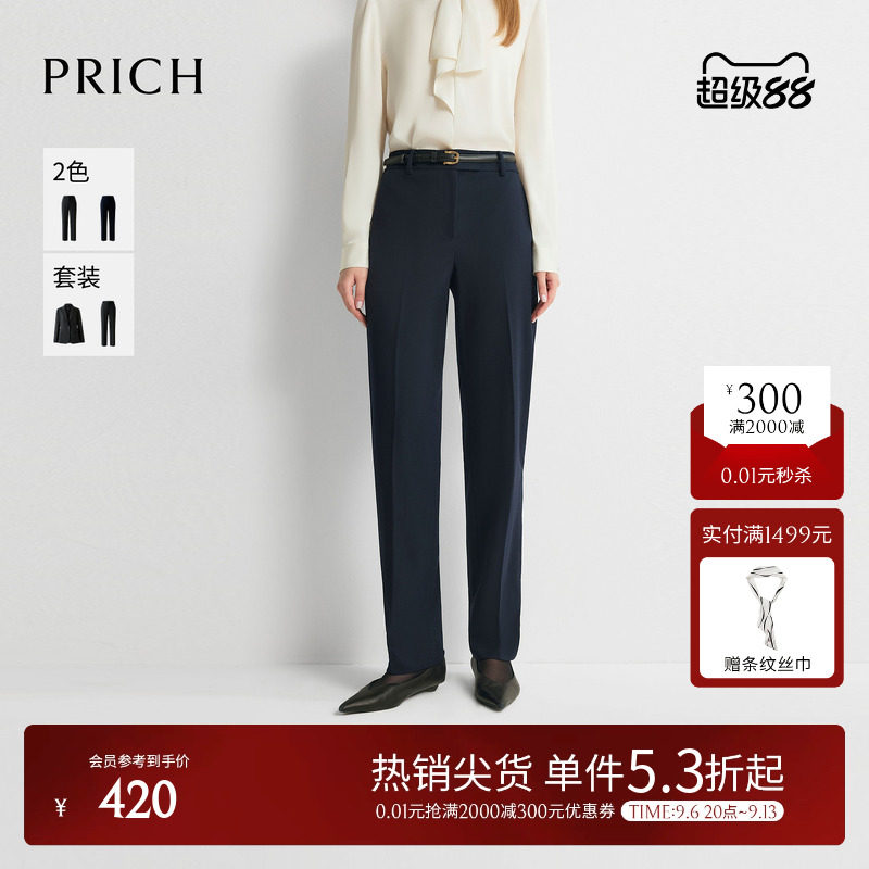 PRICH简约职场垂感小脚西装裤2026秋季新款通勤显瘦修身长裤女图片
