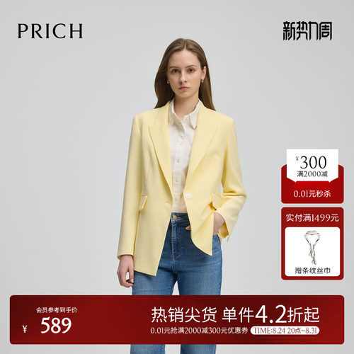 PRICH时髦休闲戗驳领西装早秋商务通勤外套正装女