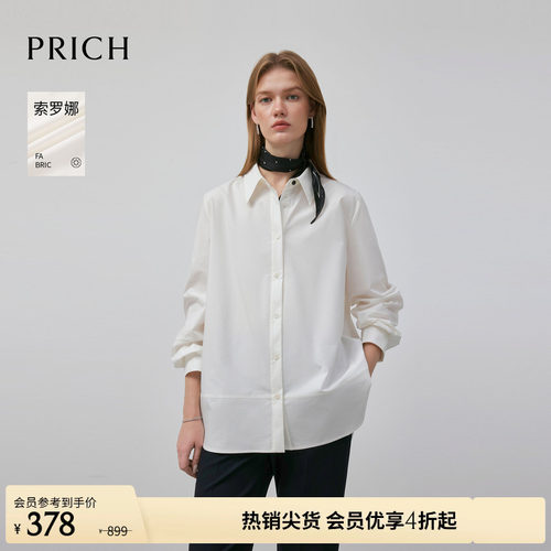 【索罗娜】PRICH时尚廓形衬衫春季淡人穿搭白色衬衣女