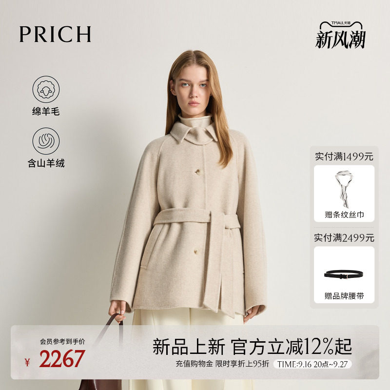 【绵羊毛+山羊绒】PRICH气质系带收腰双面呢大衣2026冬新款外套女