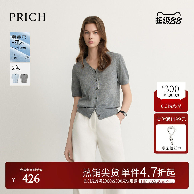 PRICH法式气质卷边V领短袖针织衫2026夏季新款通勤休闲上衣女图片