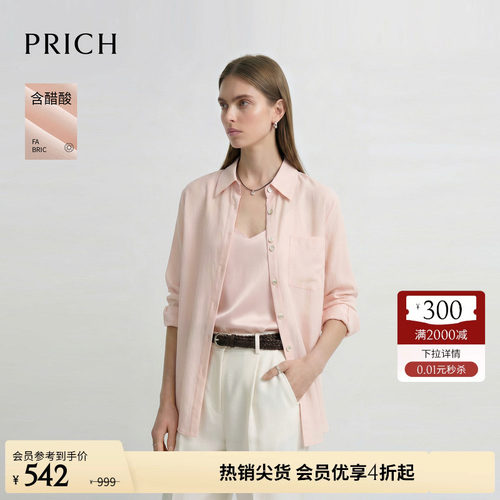PRICH时尚清爽醋酸混纺宽松轻薄长袖衬衫2026夏季新款休闲上衣女
