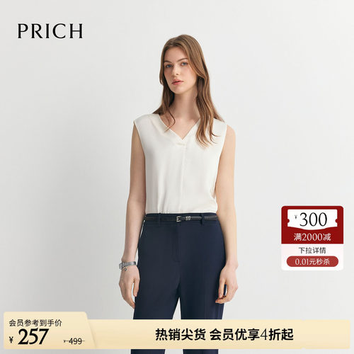 PRICH微皱宽松垂感V领宽肩带背心