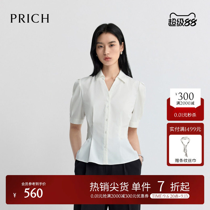 PRICH法式灯笼袖翻V领捏褶收腰短袖衬衫2026夏新款气质温婉上衣女图片