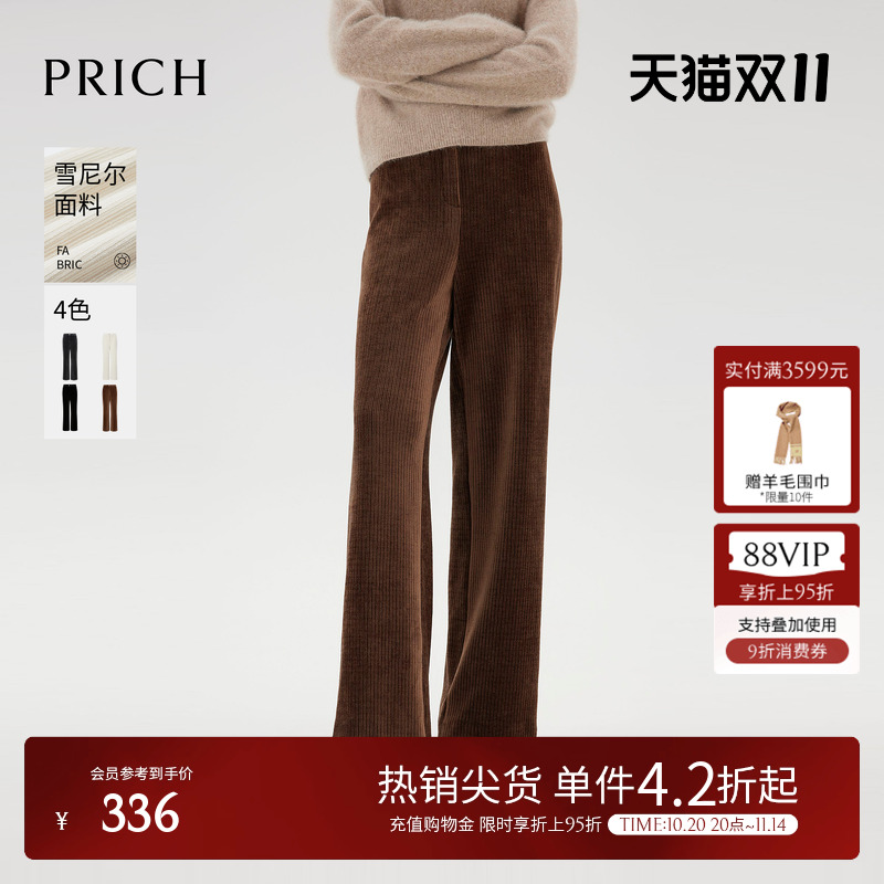 PRICH简约宽松休闲裤阔腿裤冬季新款设计感保暖显瘦长裤子女