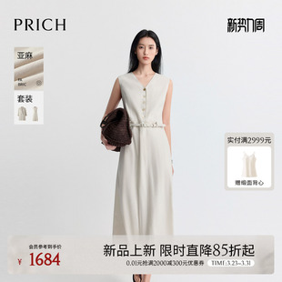 亚麻 新款 PRICH法式 收腰连衣裙2026夏季 休闲气质裙子女 V领无袖