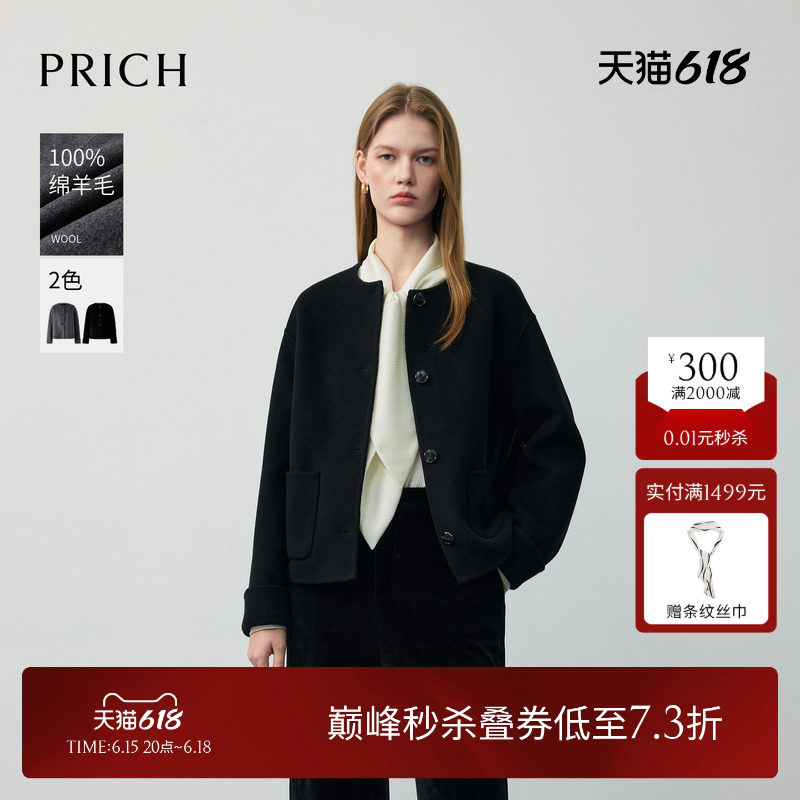 【100%绵羊毛】PRICH知性双面毛呢大衣冬季短款外套女