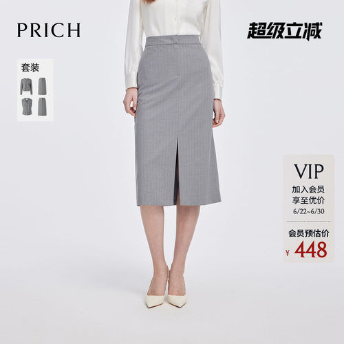 PRICH气质通勤半身裙直筒裙春季垂感不易皱长裙女