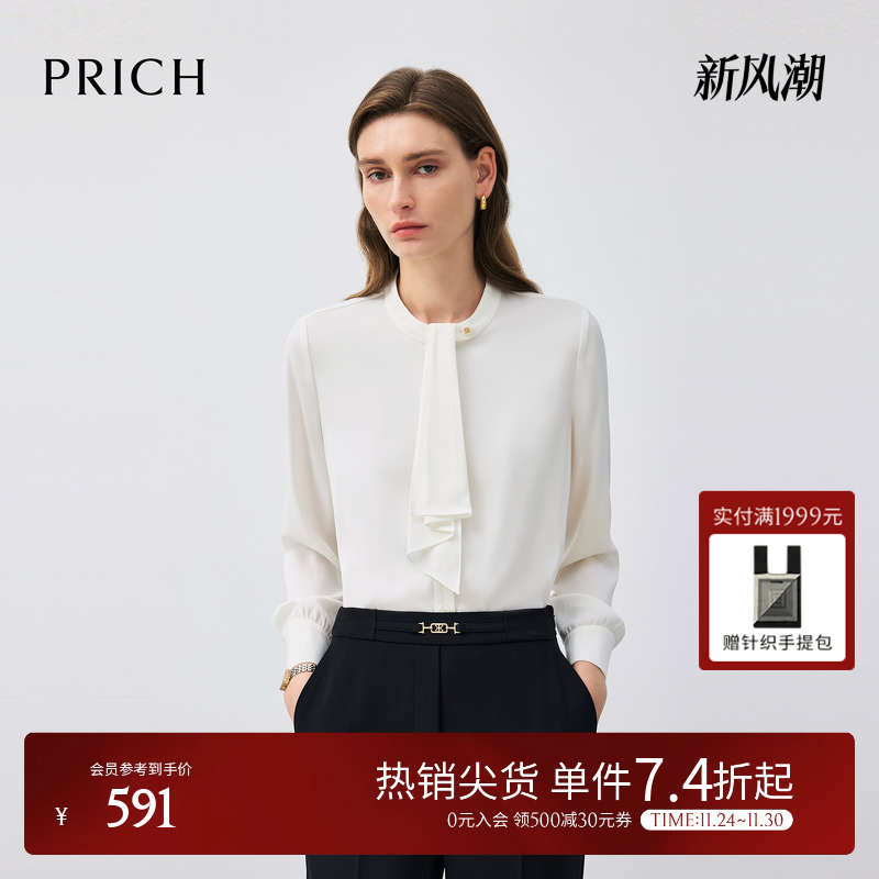 PRICH时尚设计感飘带立领长袖衬衫2025冬季新款光泽感气质衬衣女