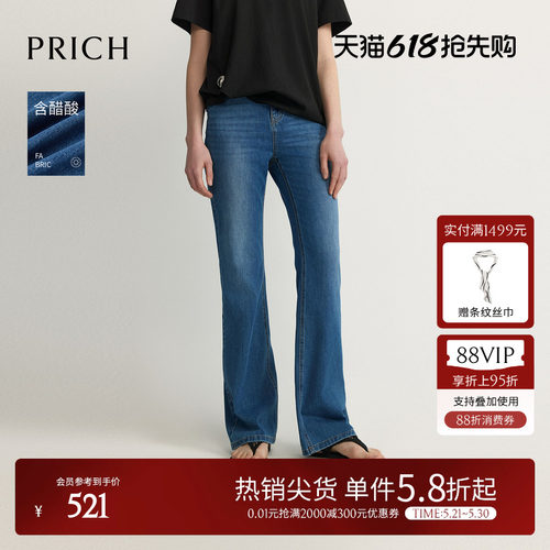 PRICH醋酸显高喇叭牛仔裤女