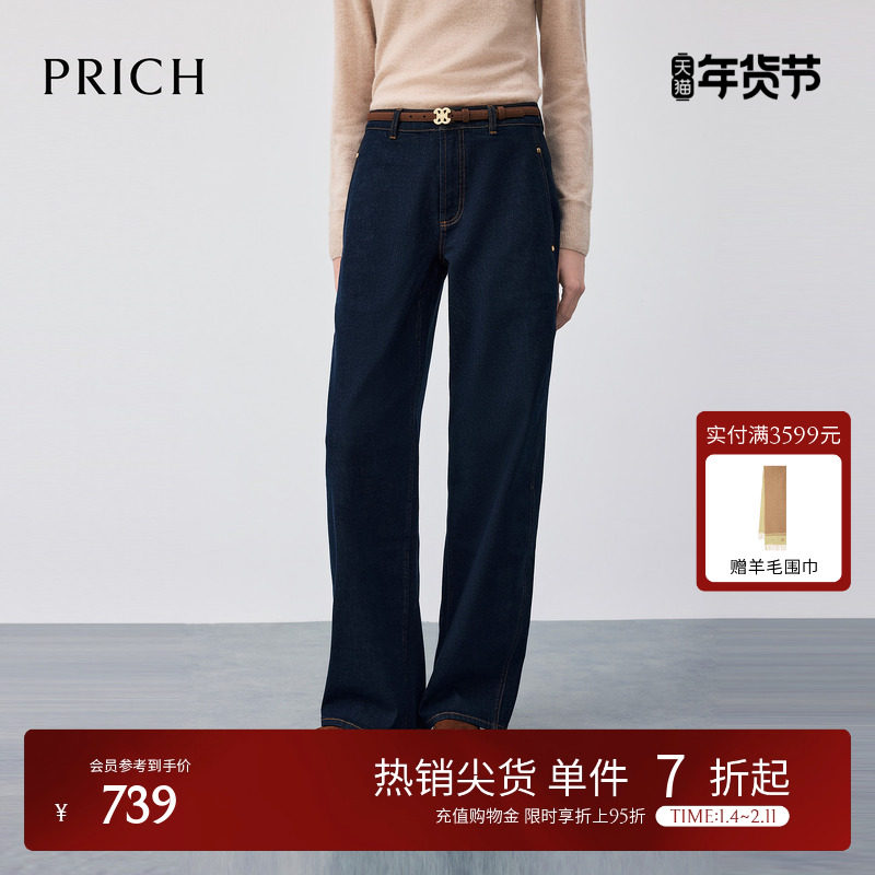 PRICH时尚复古弯刀牛仔裤冬季新款休闲个性阔腿显瘦长裤女,女装/女士精品,牛仔裤,淘宝优惠券,粉丝福利购,淘宝优惠卷