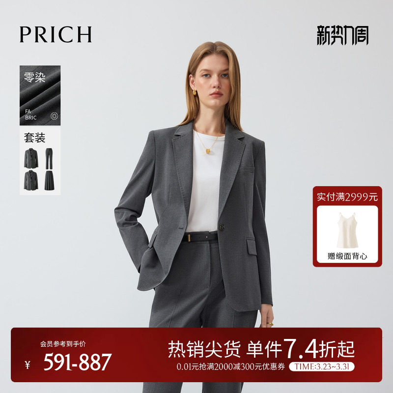 【零染】PRICH简约高智职场正肩收腰西装春季通勤外套女