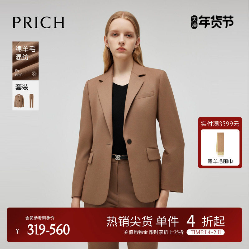 【绵羊毛】PRICH轻职风西装套装冬季新款一粒扣通勤外套女,女装/女士精品,西装,淘宝优惠券,粉丝福利购,淘宝优惠卷