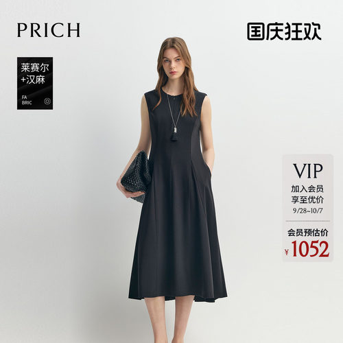 【莱赛尔+汉麻】PRICH简约无袖收腰连衣裙2026夏季新款气质裙子女