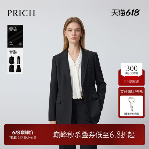 【零染】PRICH简约职场高智西装春季收腰气质通勤外套女