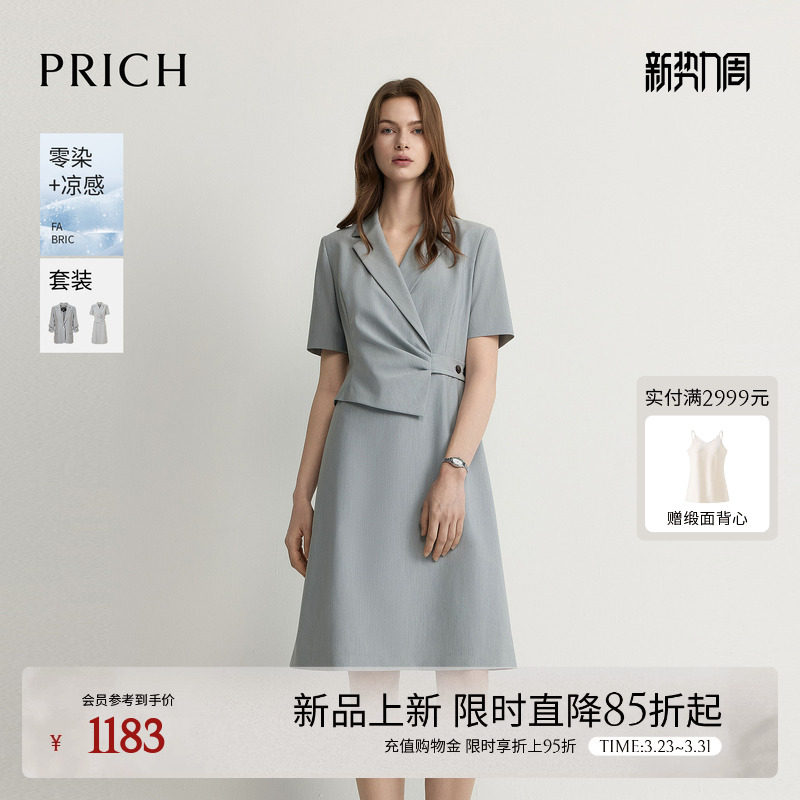【零染+凉感】PRICH时尚假两件西装连衣裙2026夏新款捏褶裙
