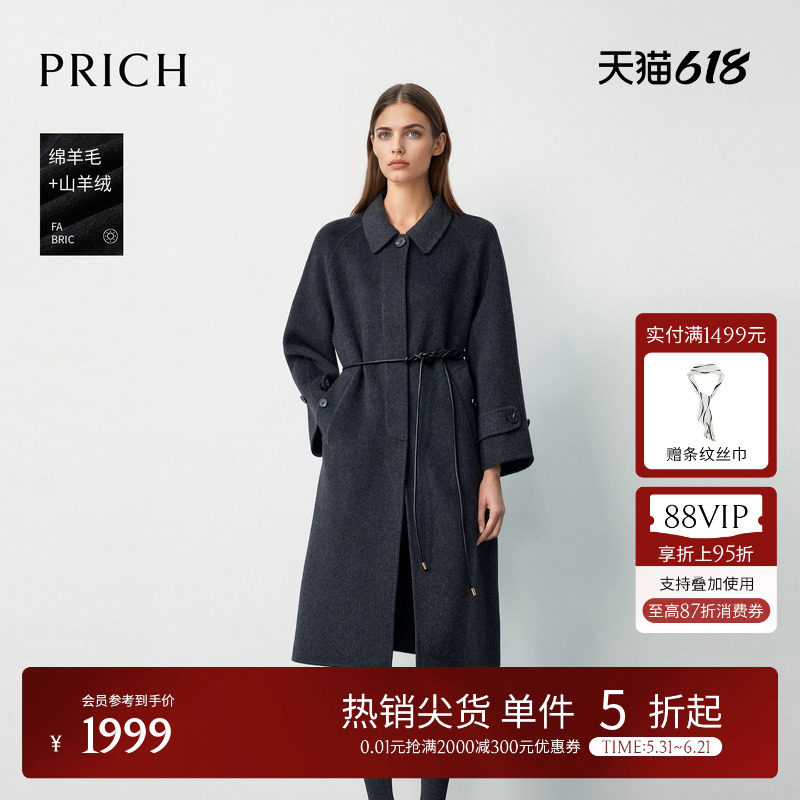 【绵羊毛+山羊绒】PRICH时尚气质慵懒毛呢大衣冬长外套女
