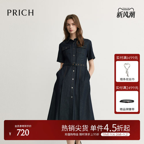 PRICH时尚复古衬衫式收腰牛仔连衣裙2026夏季新款通勤休闲裙子女