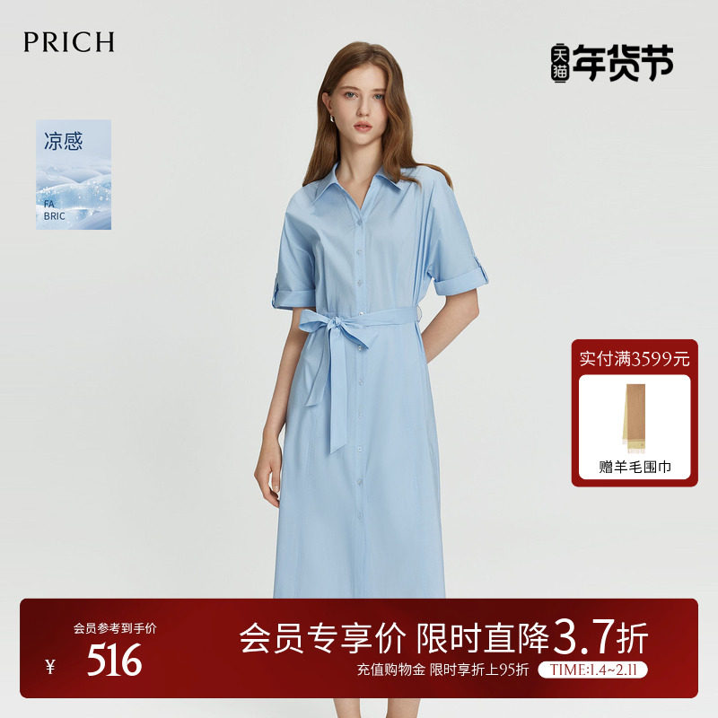 【凉感】PRICH简约设计感系带衬衫式连衣裙A摆收腰裙女,女装/女士精品,连衣裙,淘宝优惠券,粉丝福利购,淘宝优惠卷
