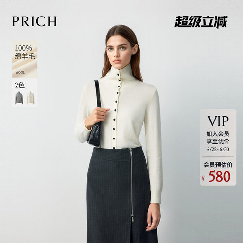 【100%绵羊毛】PRICH简约高领撞色纽扣针织开衫冬毛衣女