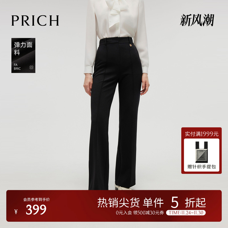 PRICH气质高腰休闲裤冬季新款显瘦微喇叭裤金属装饰长裤女