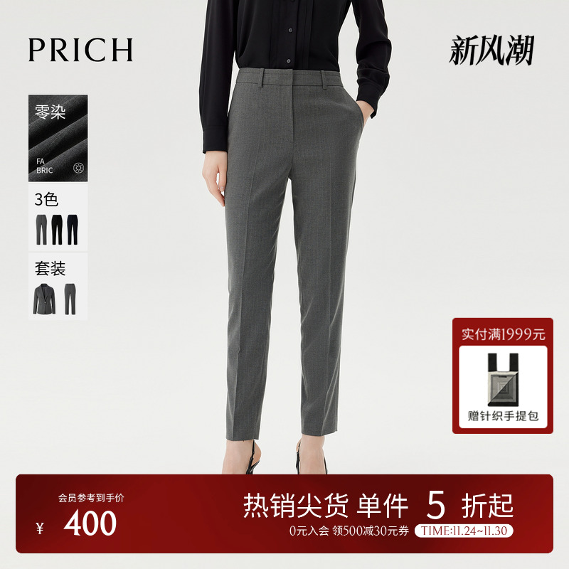 【零染】PRICH气质修身高腰小脚裤2025年冬季新品通勤休闲西装裤