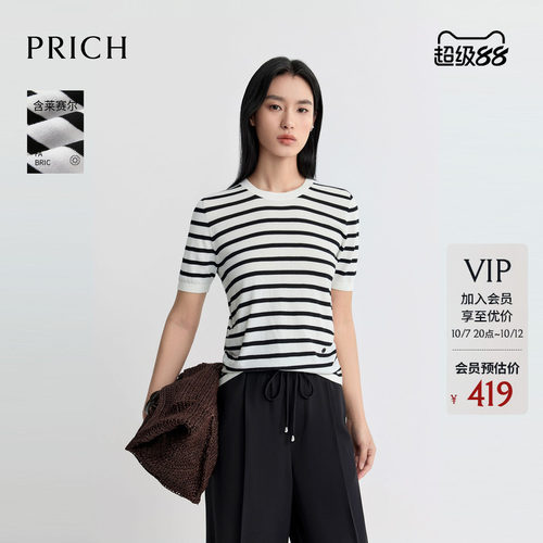 PRICH简约莱赛尔混纺条纹短袖针织衫2026夏季新款下摆抽褶上衣女
