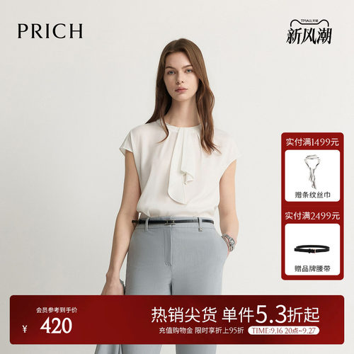 PRICH时尚飘带圆领肌理感包肩短袖衬衫2026夏季新款气质上衣女