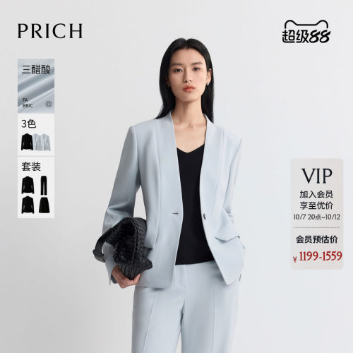 【三醋酸】PRICH简约高智V领拼缝西装2026早秋新款干练通勤外套女
