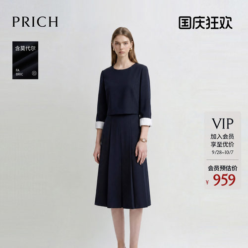 PRICH简约含莫代尔假两件七分袖收腰连衣裙2026秋新款通勤A字裙女