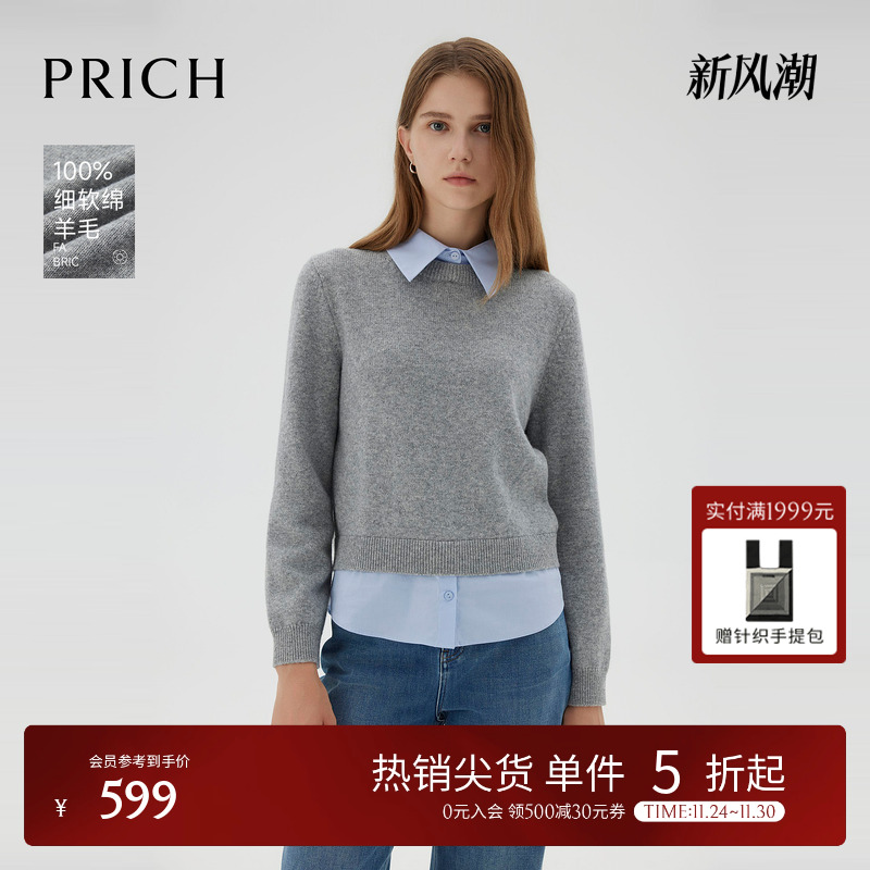 【100%羊毛】PRICH简洁干练针织衫冬季新款撞色可拆卸上衣女