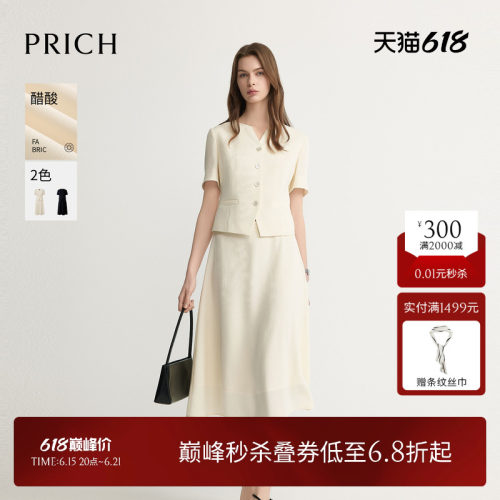 【醋酸】PRICH时尚假两件肌理收腰连衣裙2026夏季新款通勤裙子女