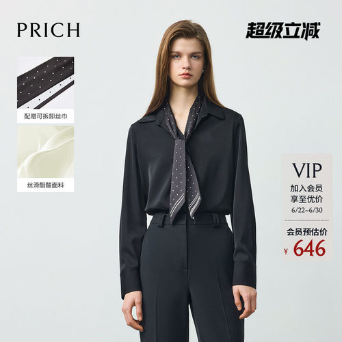 PRICH春新醋酸丝质垂坠衬衫女